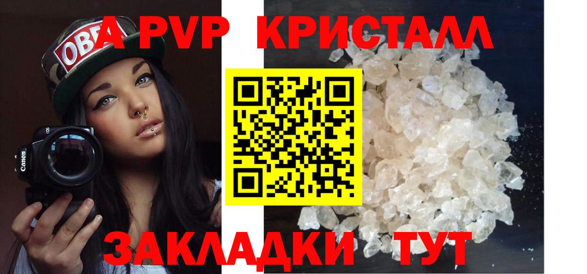 Alfa_PVP мука  Alpha PVP  А ПВП Crystall  дарнет шоп  Балашиха  Alfa_PVP кристаллы 