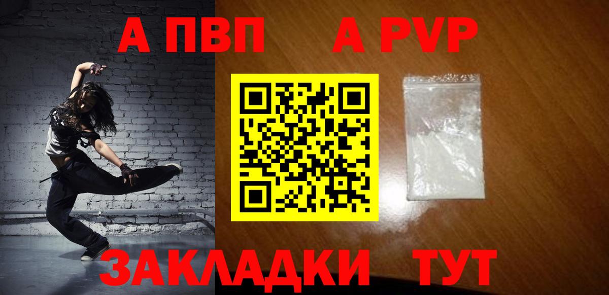 APVP мука Балашиха