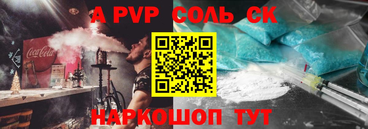 A-PVP кристаллы  Вход с VPN  Балашиха  купить   Alpha PVP Соль 