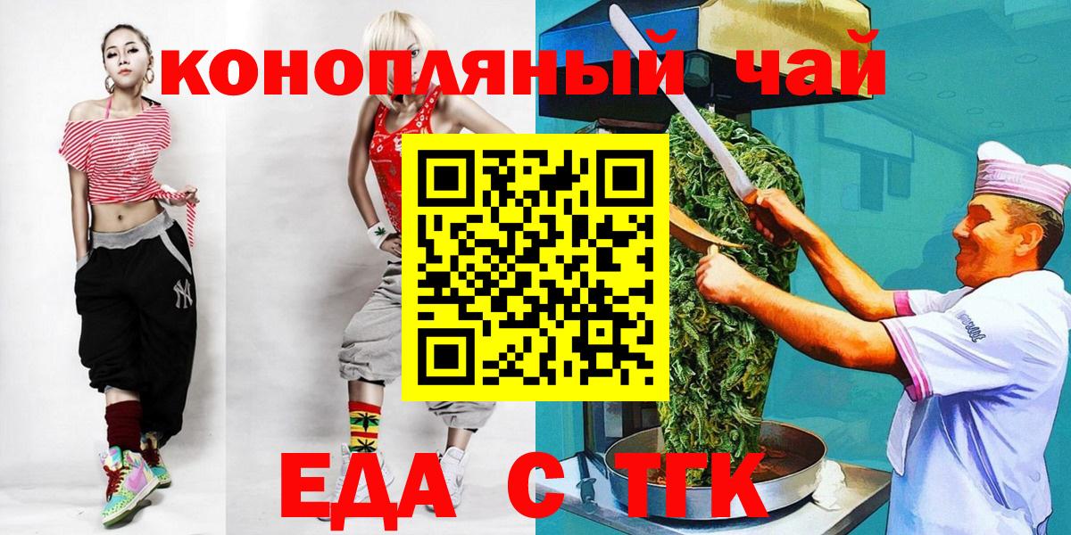 Cannafood конопля  Балашиха 