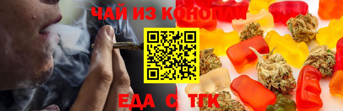 Canna-Cookies конопля  Вход с VPN  Балашиха 