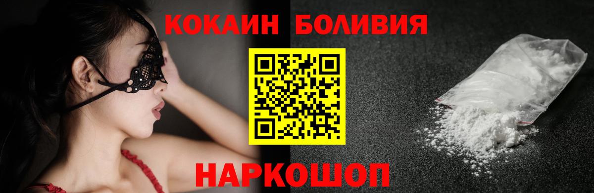 COCAIN VHQ Балашиха