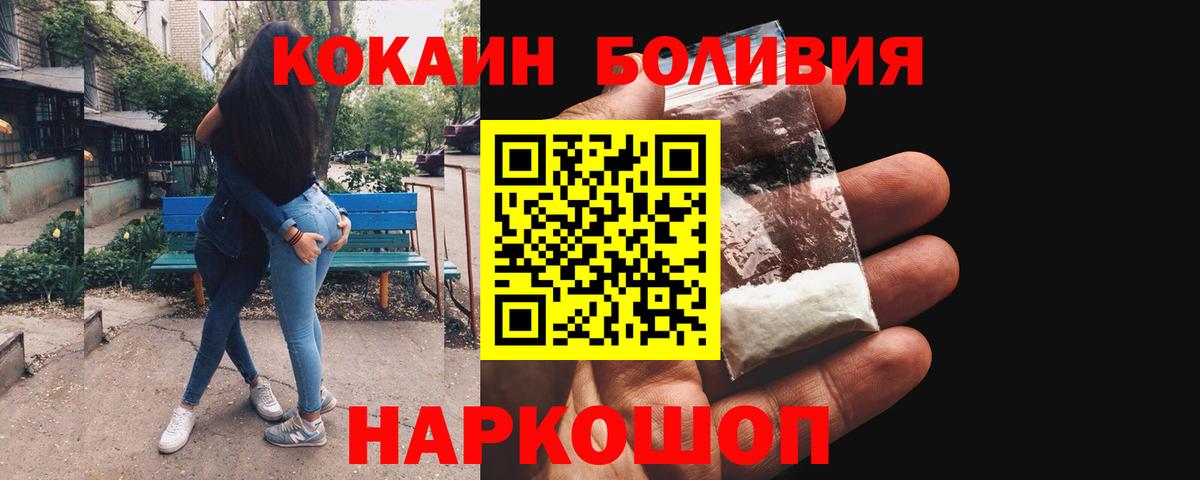 Кокаин Перу  цены   Балашиха  Вход с VPN  Cocaine VHQ 
