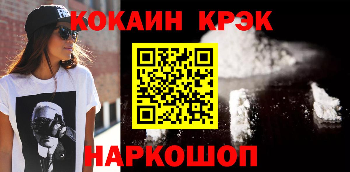 Cocaine  Балашиха  КОКАИН 97%  COCAIN Колумбийский 