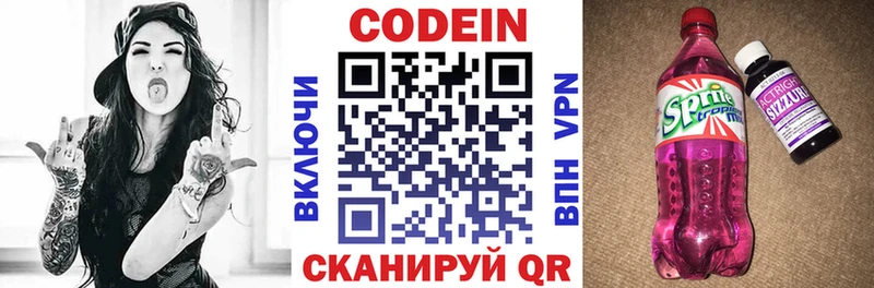 купить  цена  Балашиха  Кодеиновый сироп Lean Purple Drank 