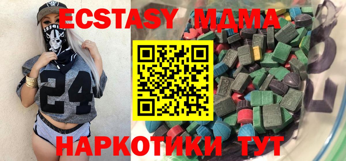 Балашиха  ЭКСТАЗИ круглые  Ecstasy MDMA  Вход с VPN 