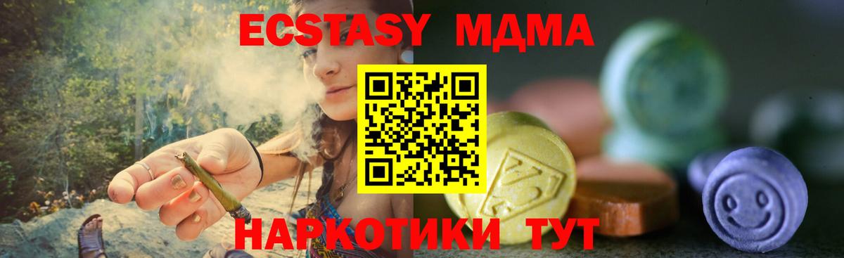 ЭКСТАЗИ 280мг  Ecstasy XTC  Экстази  Балашиха 