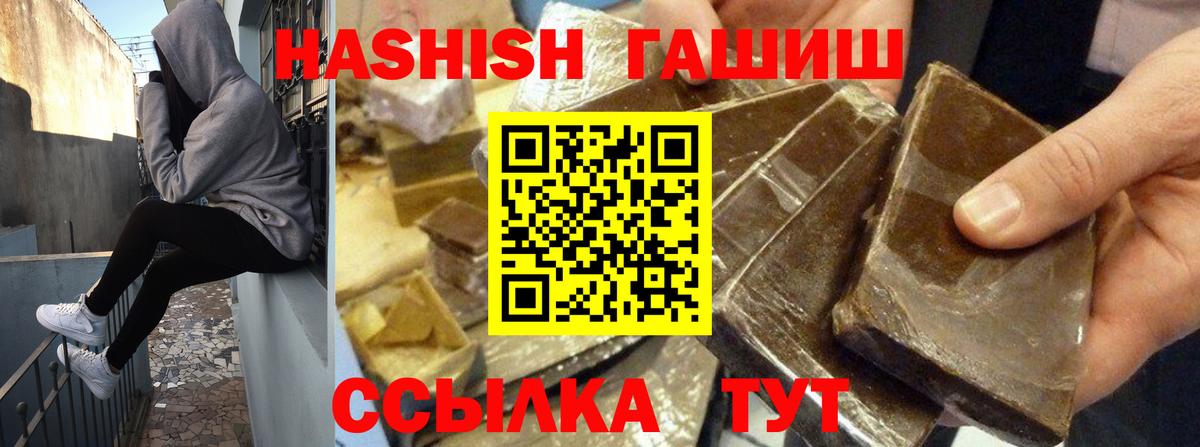 ГАШИШ hashish Балашиха