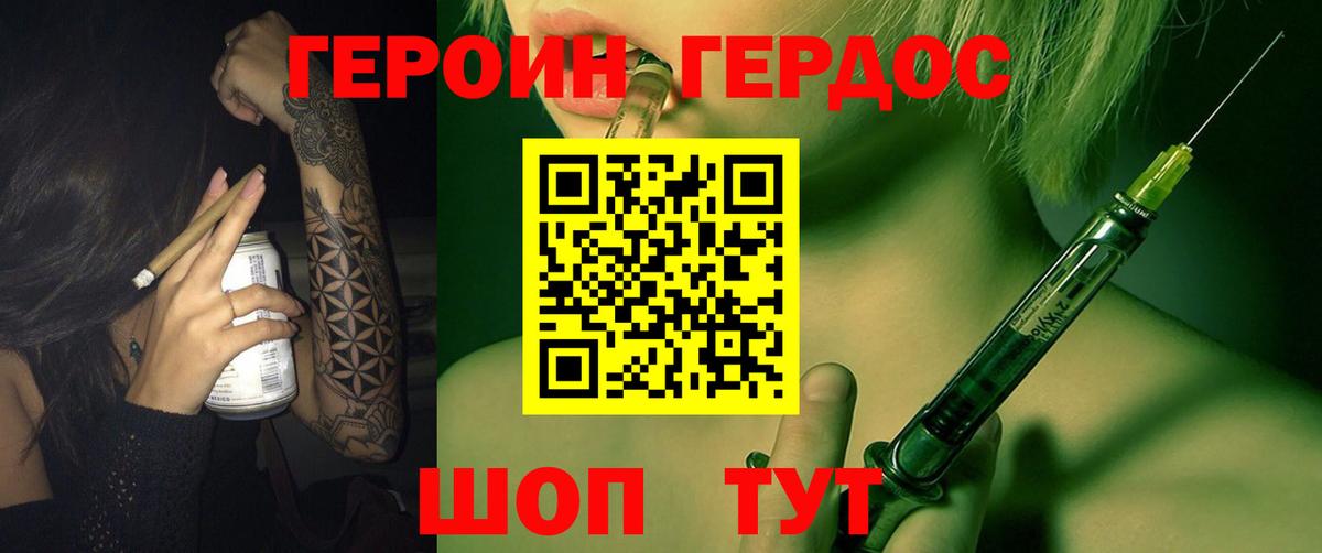 Балашиха  Героин VHQ  Вход с VPN 