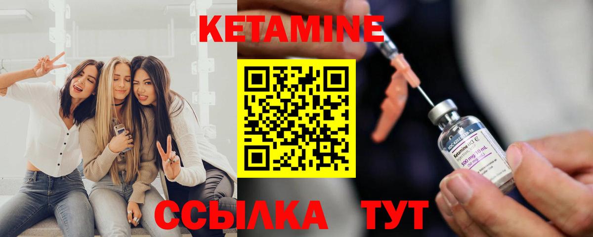 КЕТАМИН ketamine  Балашиха 