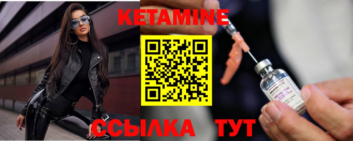 КЕТАМИН VHQ Балашиха