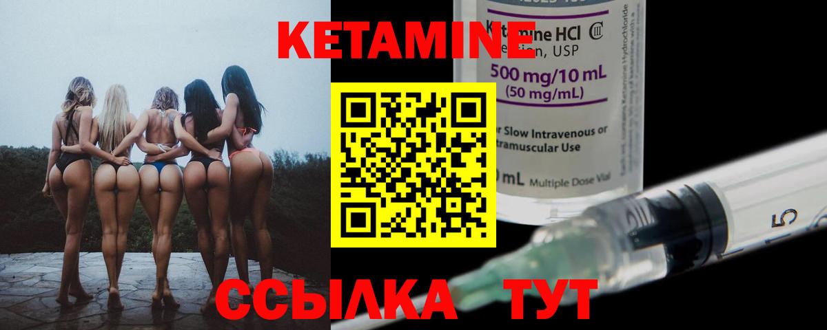 Балашиха  КЕТАМИН VHQ  Вход с VPN 
