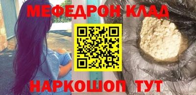 мефедрон VHQ Апрелевка