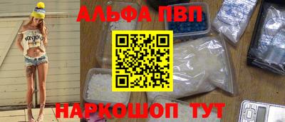 мефедрон VHQ Апрелевка