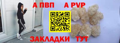 a pvp Аргун