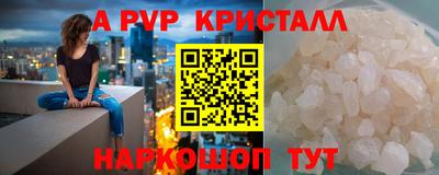 мефедрон VHQ Апрелевка