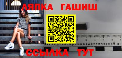 гашик Апшеронск