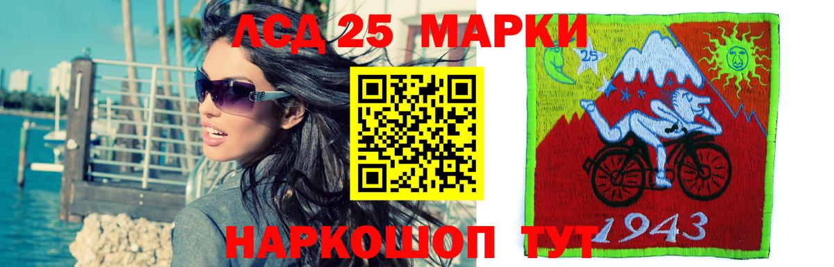 Лсд 25 экстази кислота  Вход с VPN  Балашиха  Лсд 25 экстази кислота 