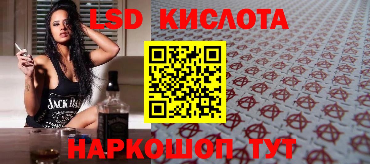 Лсд 25 экстази ecstasy Балашиха