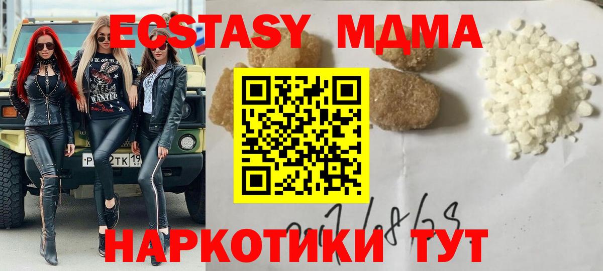 MDMA crystal  Балашиха  МДМА  МДМА VHQ 