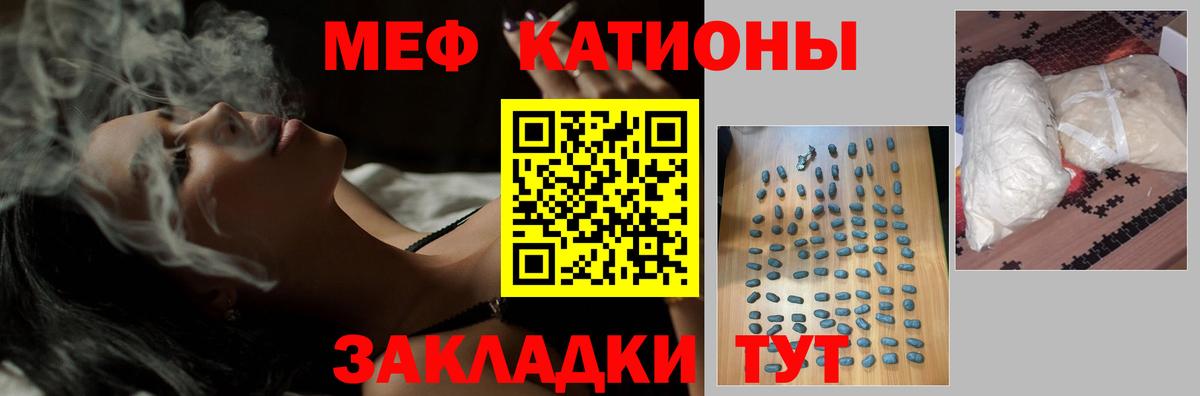 Меф  Мефедрон  Вход с VPN  наркота  Балашиха  МЯУ-МЯУ mephedrone 