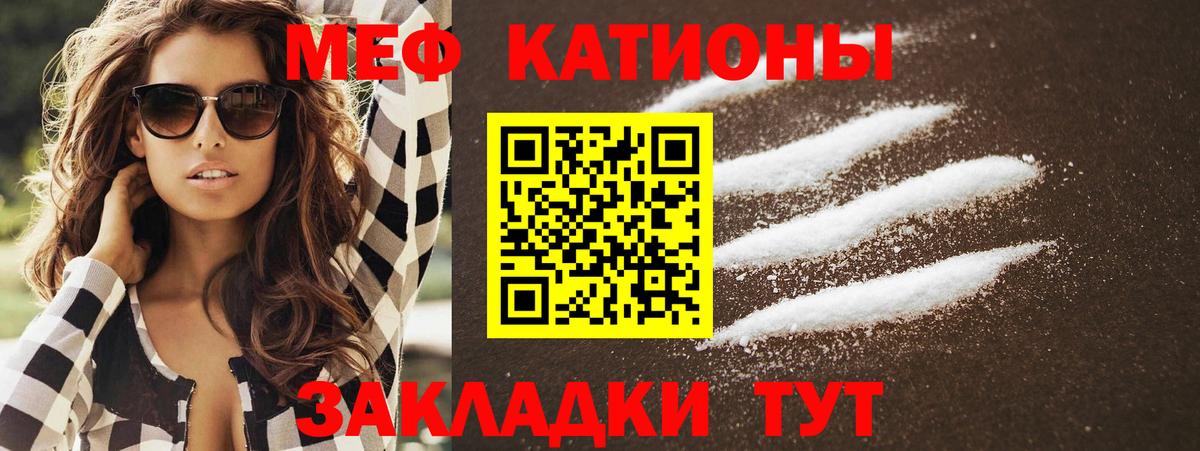 МЯУ-МЯУ  Меф mephedrone  Балашиха  МЕФ  МЯУ-МЯУ 4 MMC 