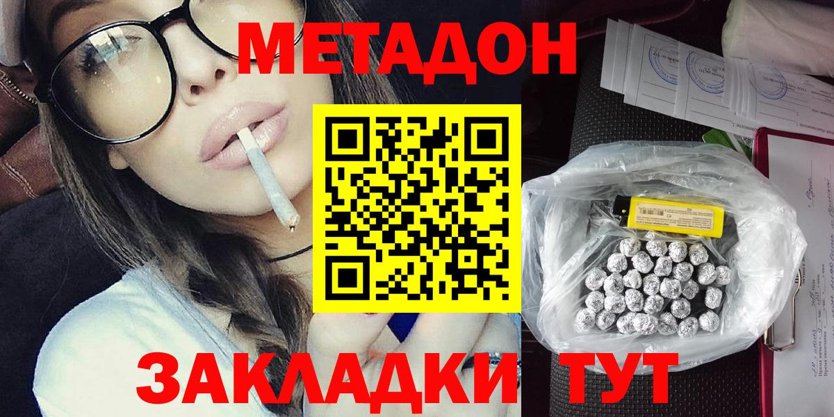 Метадон methadone  кракен маркетплейс  Балашиха 