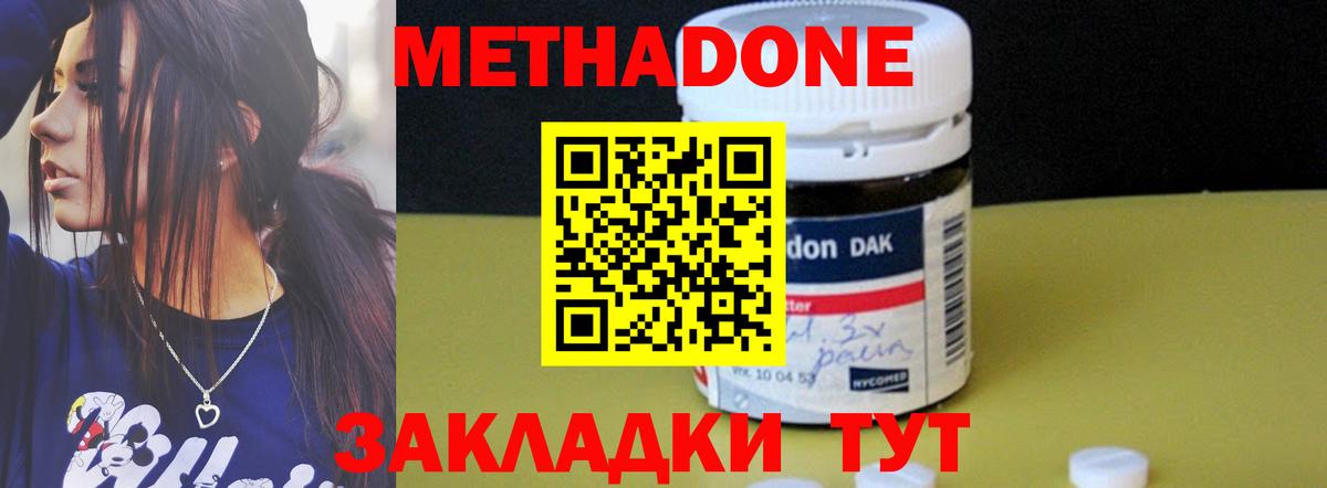 Балашиха  Метадон мёд  МЕТАДОН мёд  Вход с VPN 