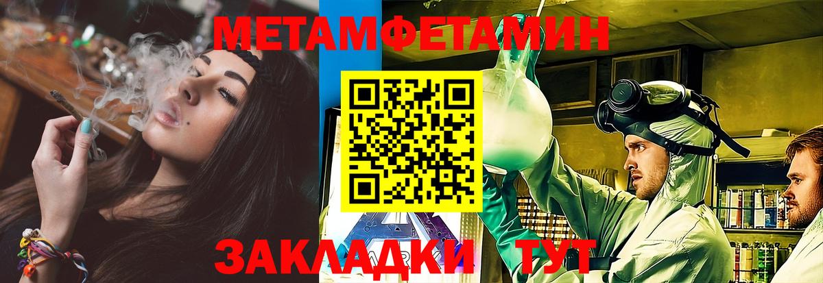 Первитин Methamphetamine Балашиха