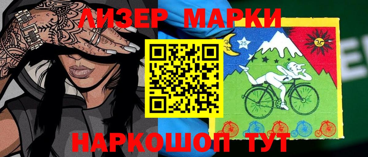 Марки NBOMe 1,8мг  Балашиха 