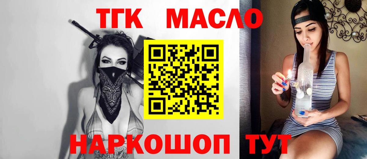 где купить наркоту  Балашиха  Дистиллят ТГК гашишное масло  ТГК Wax 