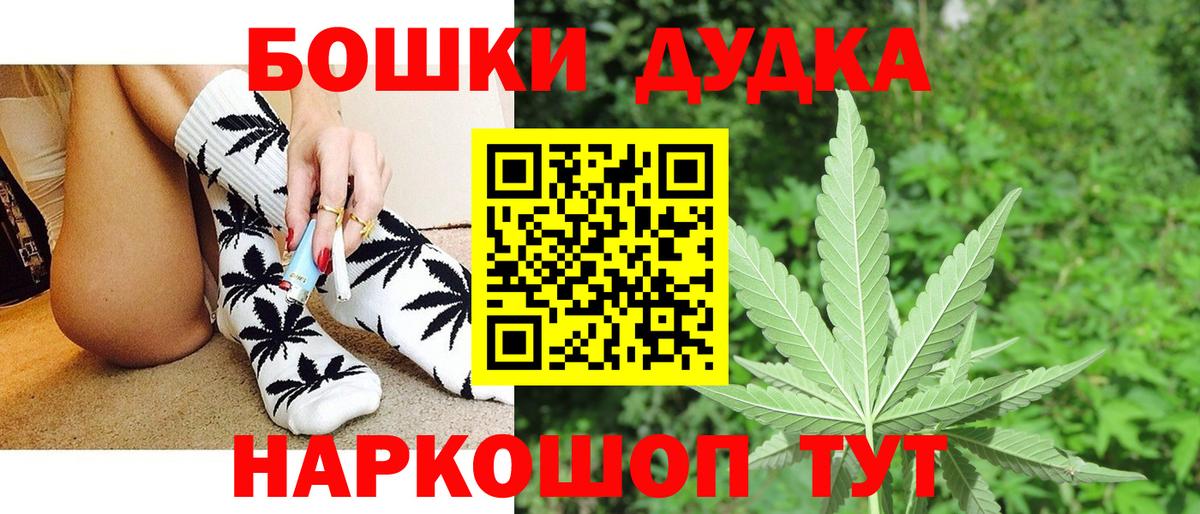 Бошки Шишки конопля Балашиха